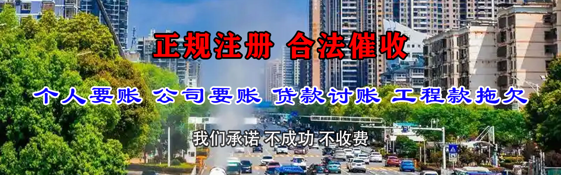 枣阳讨账公司
